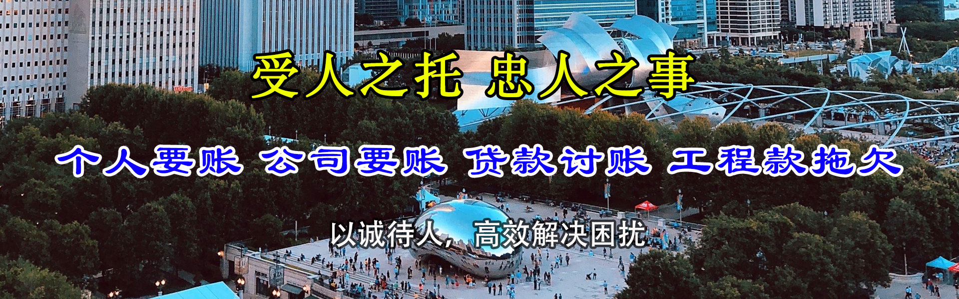 札达清债公司